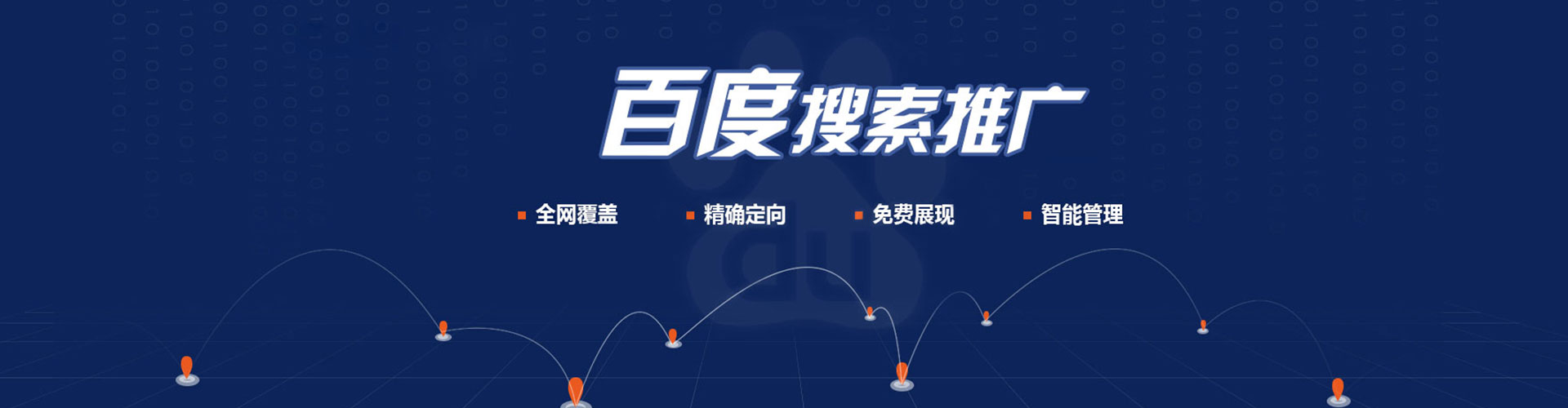 河南百度如何推广